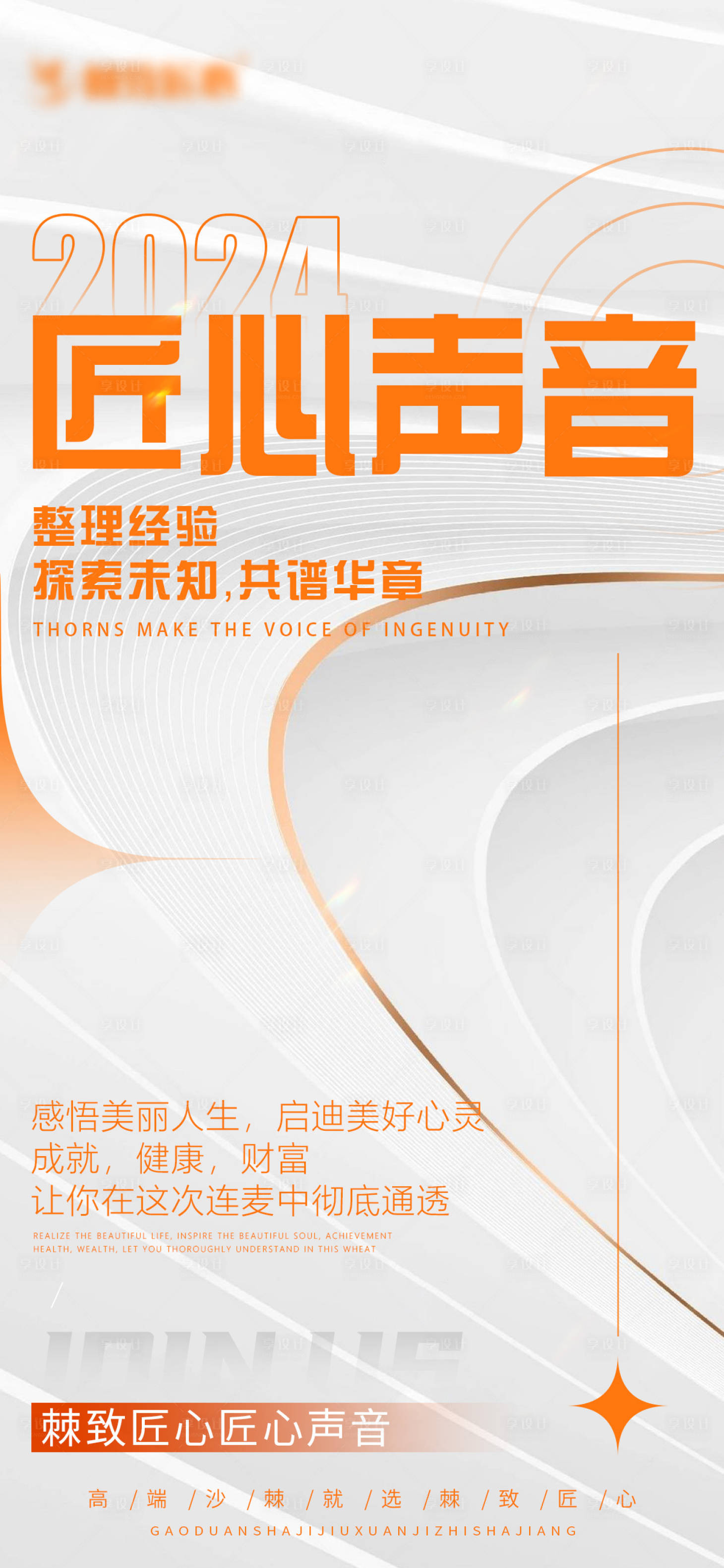 源文件下載【招商活動海報】編號：40180023564626596