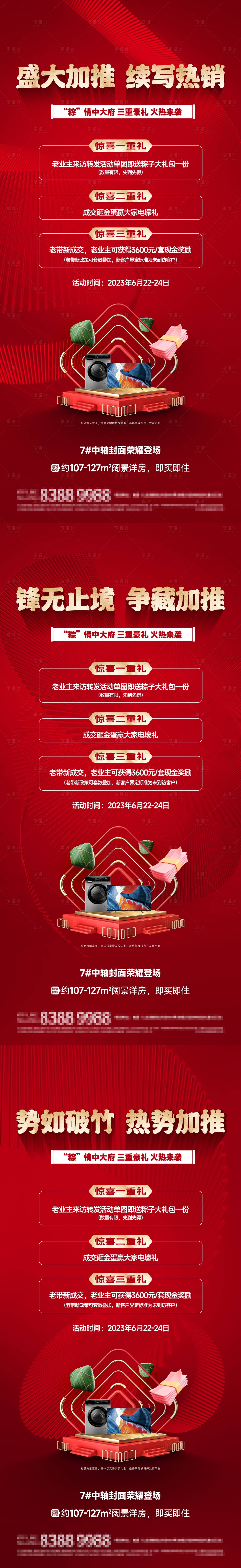 源文件下載【享設計】搜索編號：16800023632953393【加推熱銷系列微信】