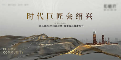 源文件下载【享设计】搜索编号：57380023046747289【地产洋房发布会活动背景板】