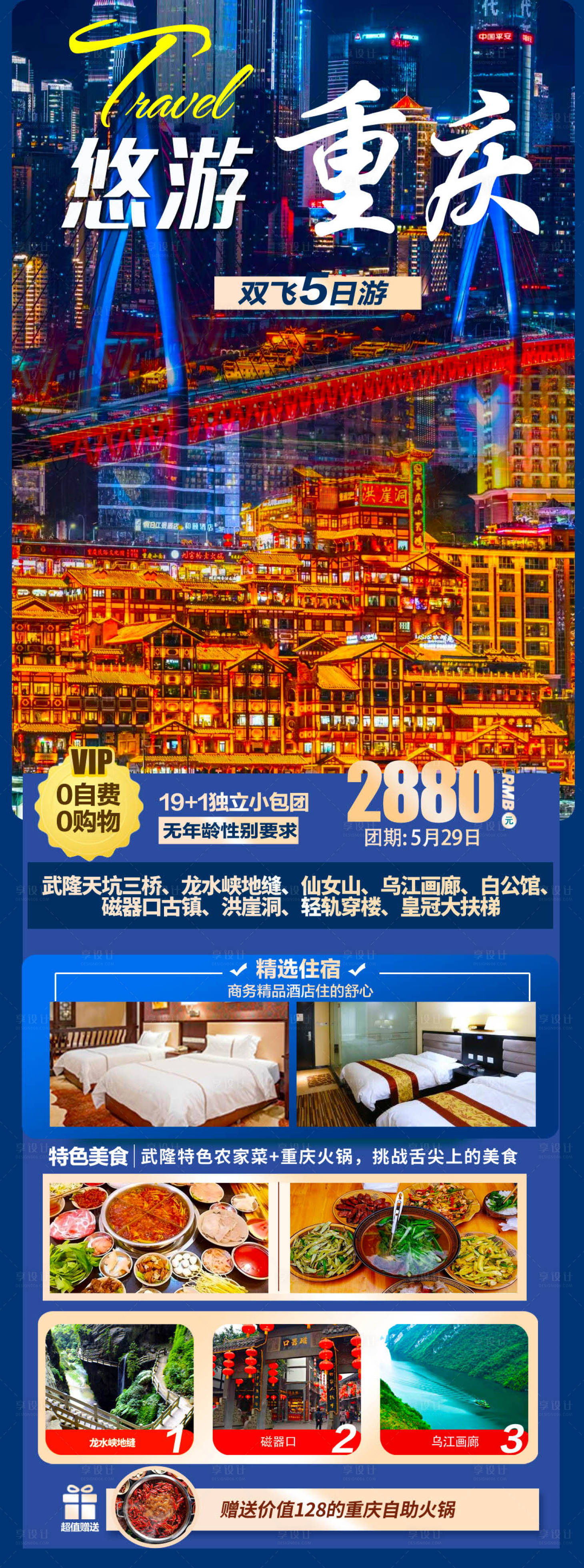 源文件下載【享設(shè)計(jì)】搜索編號(hào)：48990023395673872【海報(bào)   】
