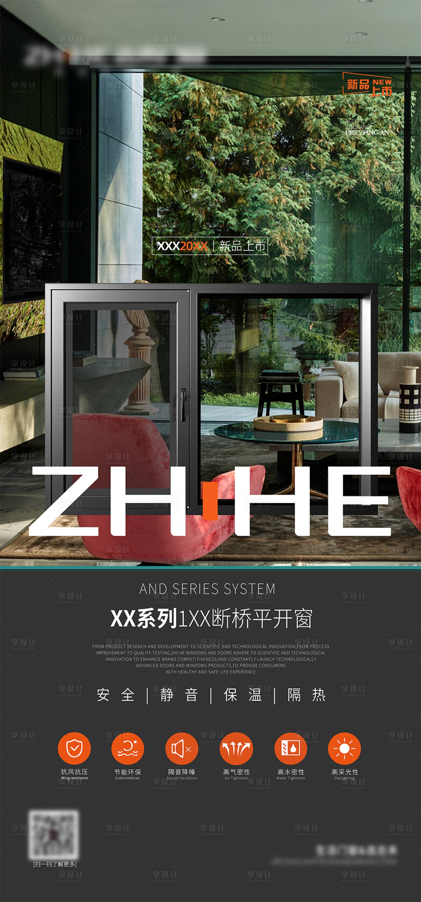 源文件下載【產品宣傳門窗】編號：74690023238804408