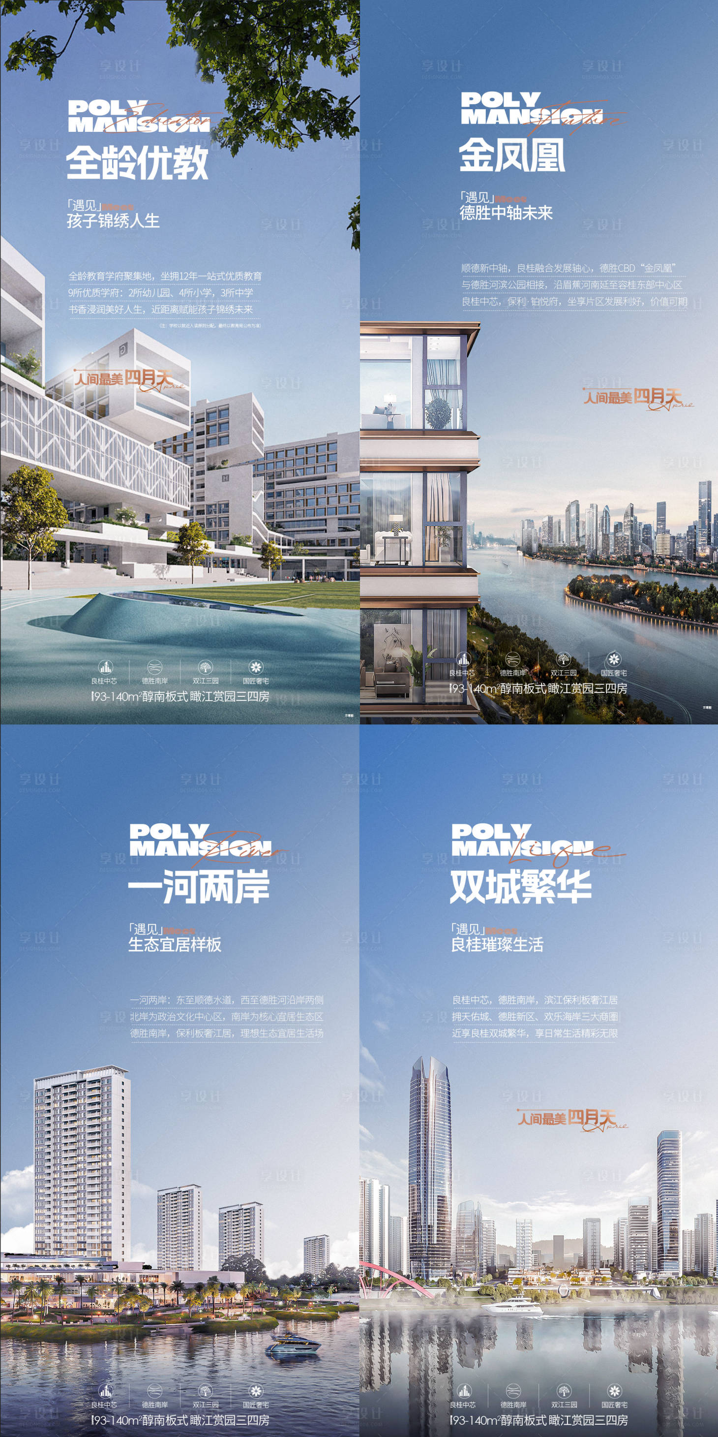 源文件下載【享設計】搜索編號：50680023138664939【地產區域價值稿】