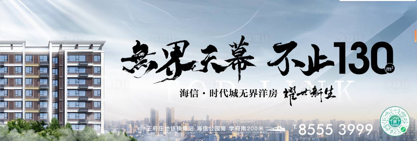 源文件下載【享設計】搜索編號：61240023164288425【洋房主畫面】