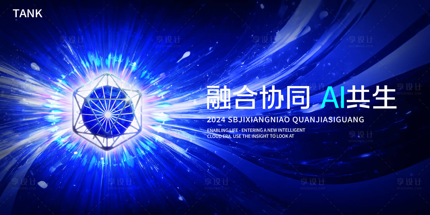 源文件下载【人工智能背景板】编号：53660023009213966