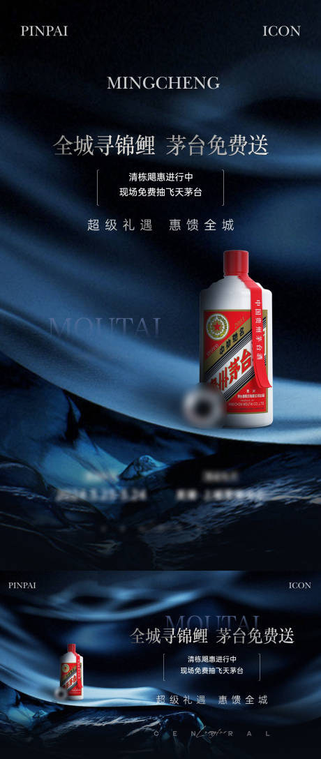 源文件下载【地产活动海报】编号：14090022982208805