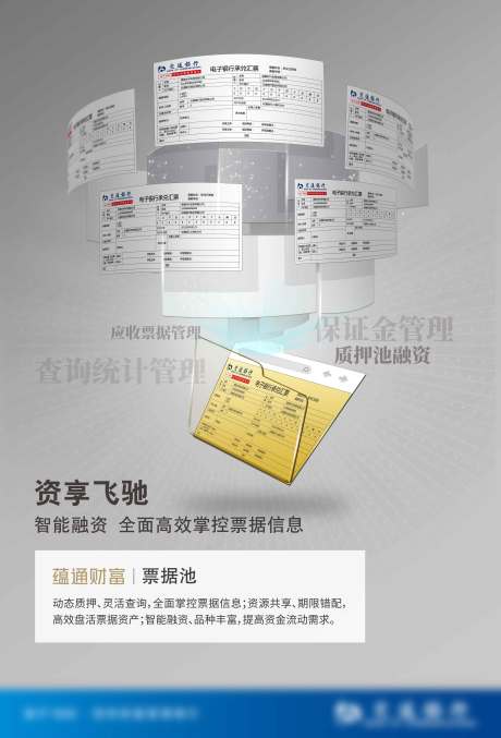 源文件下载【票据  】编号：28270023073218683
