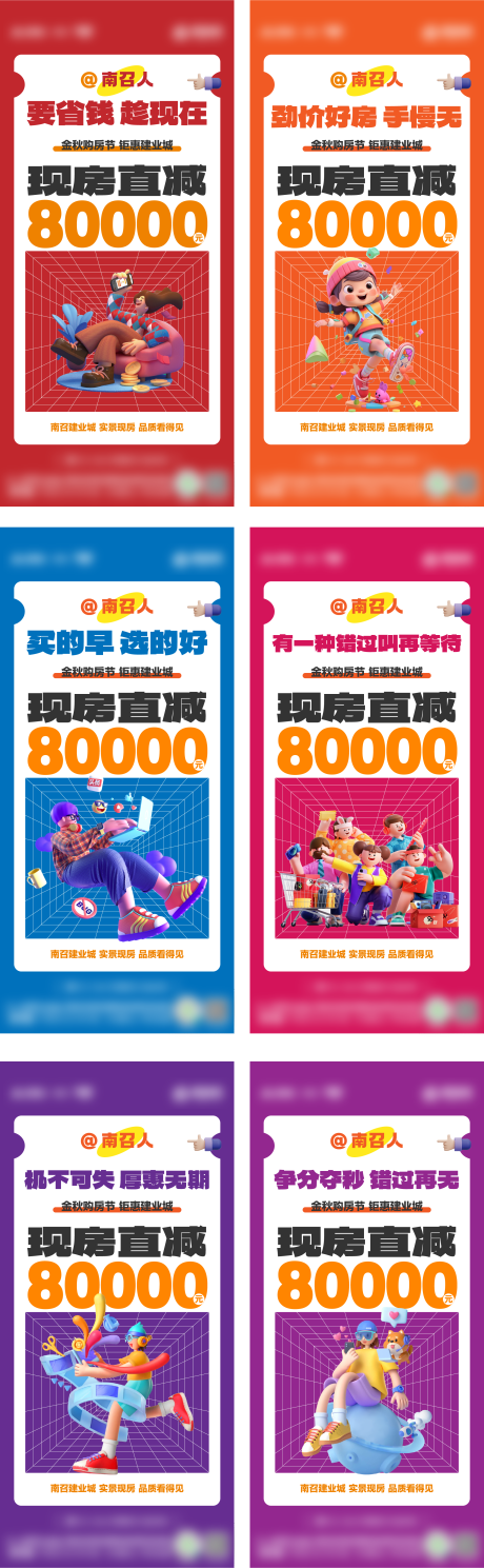 源文件下載【地產特價大字報】編號：84060023254711176