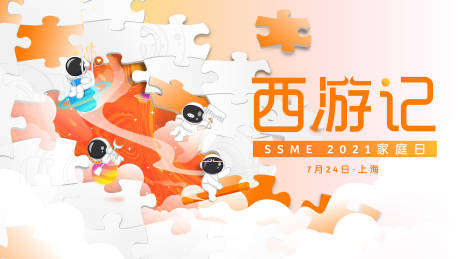 源文件下载【享设计】搜索编号：62970023319589730【家庭日背景板】