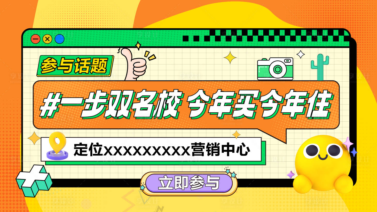 源文件下载【地产banner】编号：55510023327531224