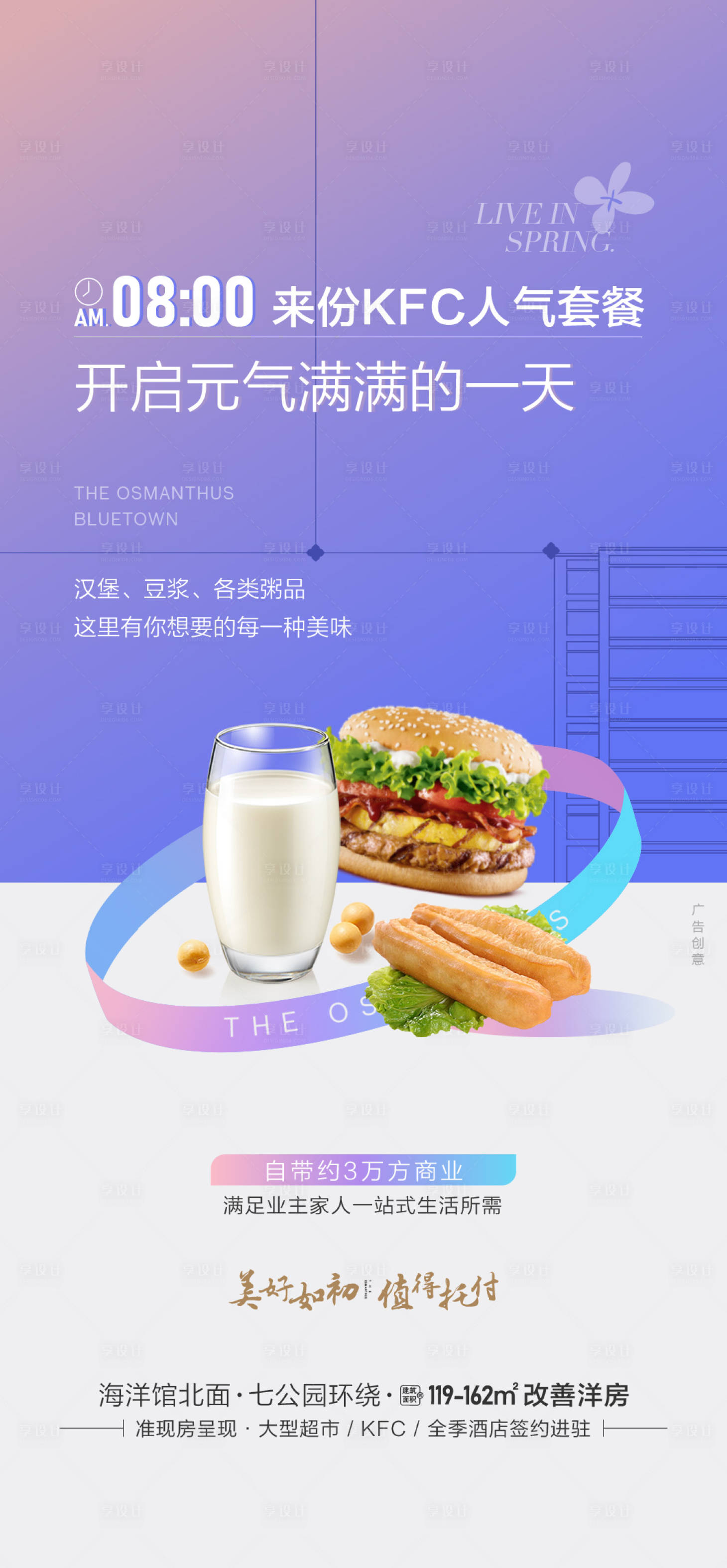 源文件下载【享设计】搜索编号：97650023407007556【商业地产】