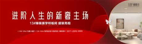 源文件下载【样板间开放围挡】编号：61410023621082022