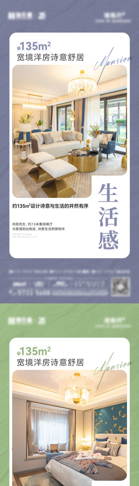 源文件下载【享设计】搜索编号：35700023096447723【地产户型价值点系列海报】