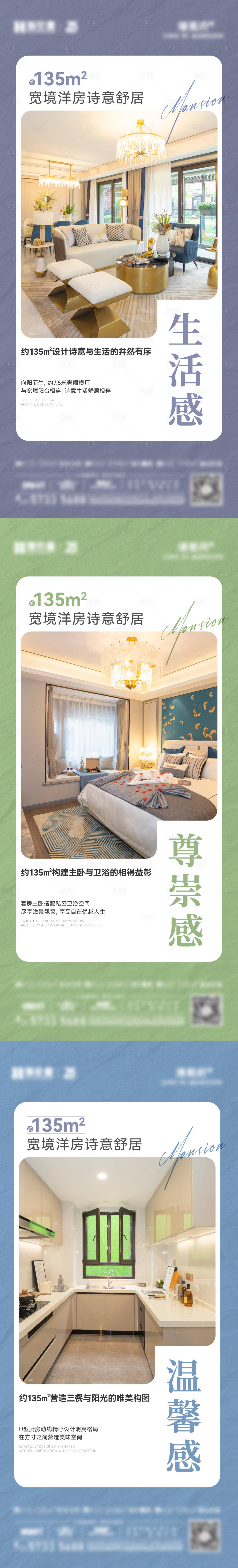 源文件下载【享设计】搜索编号：35700023096447723【地产户型价值点系列海报】