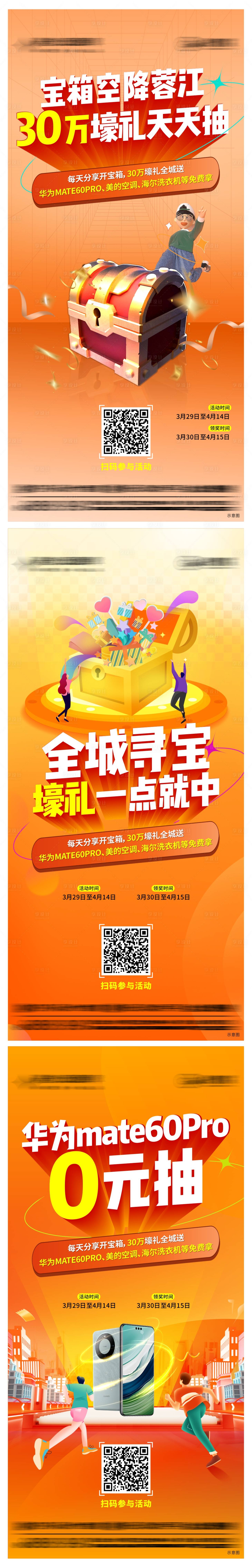 源文件下載【享設計】搜索編號：97700023072229126【尋寶系列單圖】