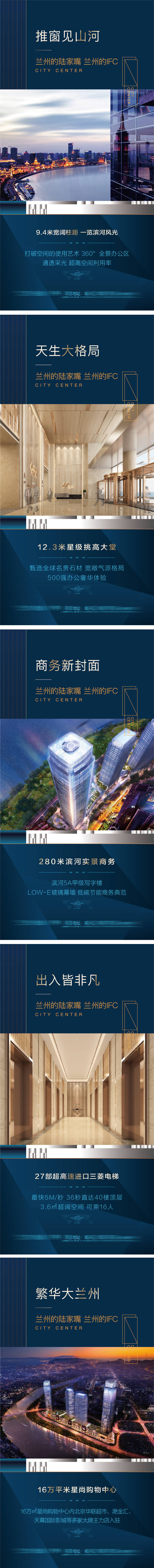 源文件下载【享设计】搜索编号：47830023504586223【写字楼形象价值点海报】