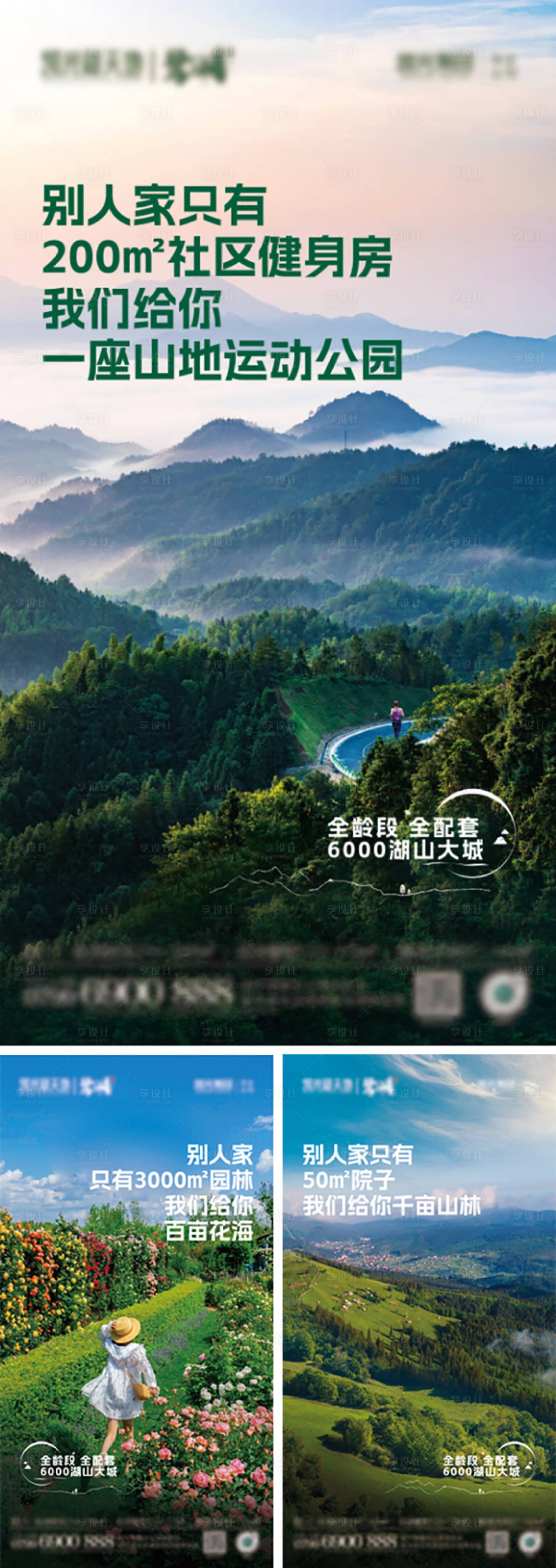 源文件下载【享设计】搜索编号：22220023133788811【地产价值展板】