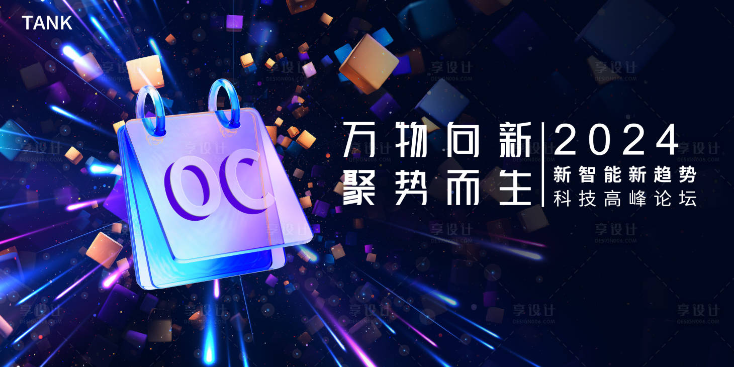 源文件下载【灵动3d科技背景板】编号：62970023314363671
