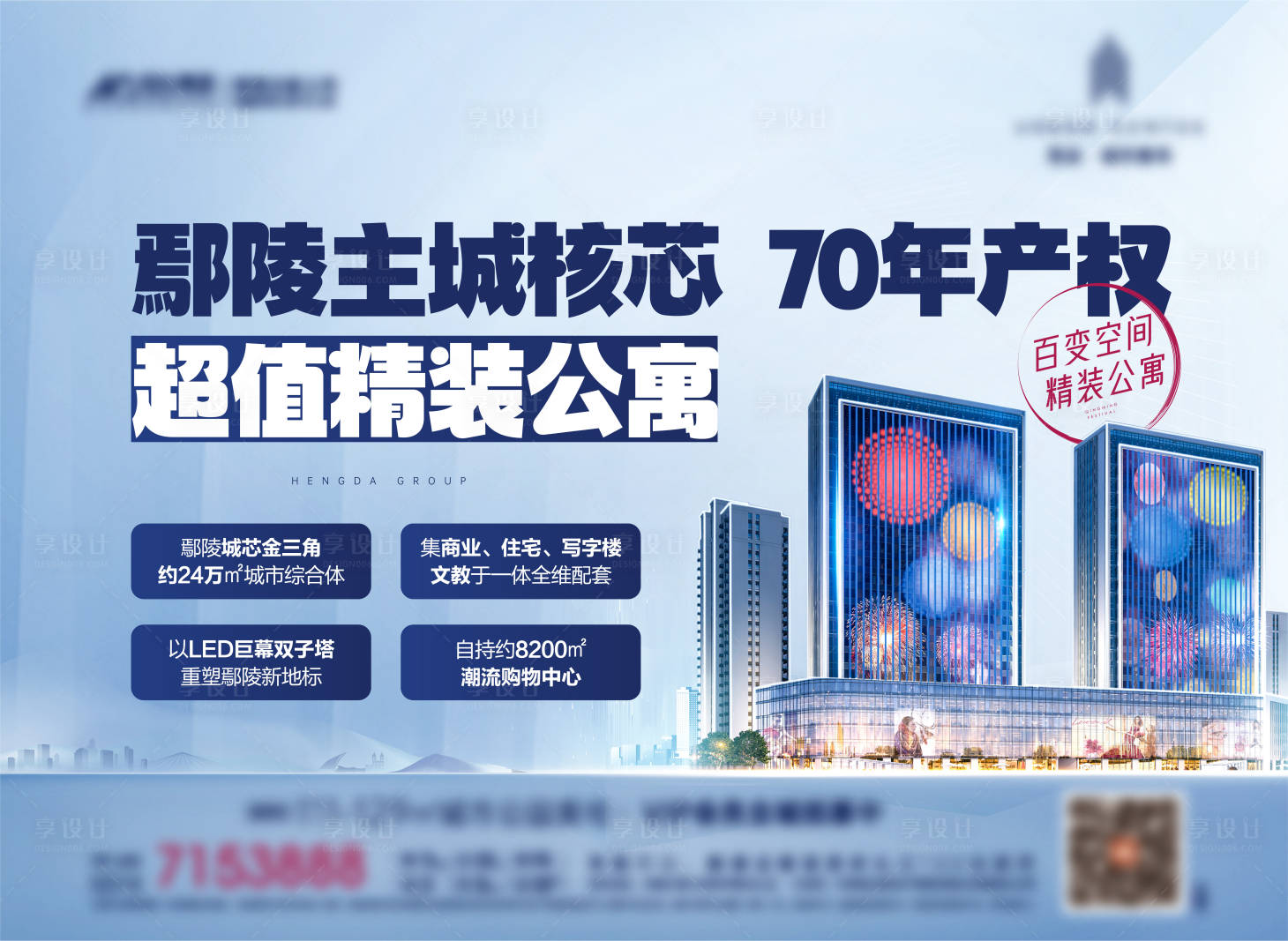 源文件下載【享設(shè)計】搜索編號：80730023315833820【商鋪海報】