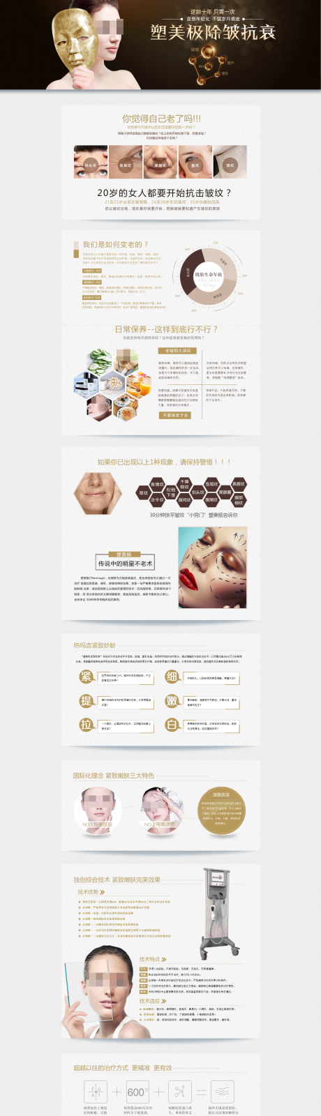 源文件下載【享設(shè)計(jì)】搜索編號(hào)：93150023183724065【醫(yī)美網(wǎng)頁設(shè)計(jì)】