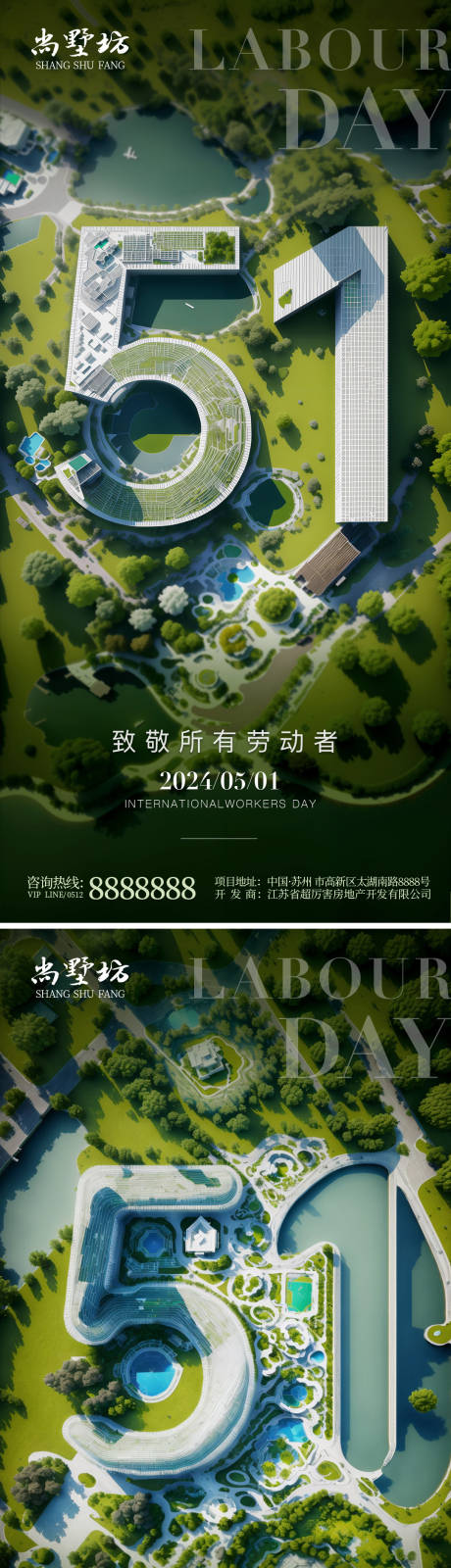 源文件下载【五一劳动节海报】编号：64470023551392449