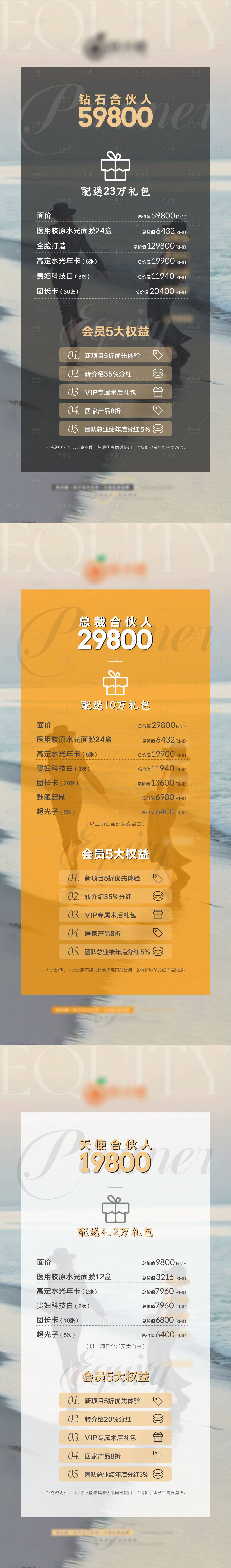 源文件下载【享设计】搜索编号：72000023528335742【医美活动海报】