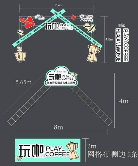 编号：79900023601086423【享设计】源文件下载-咖啡节门头设计