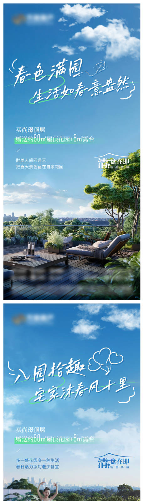 源文件下載【地產價值點系列海報】編號：30180023133753943