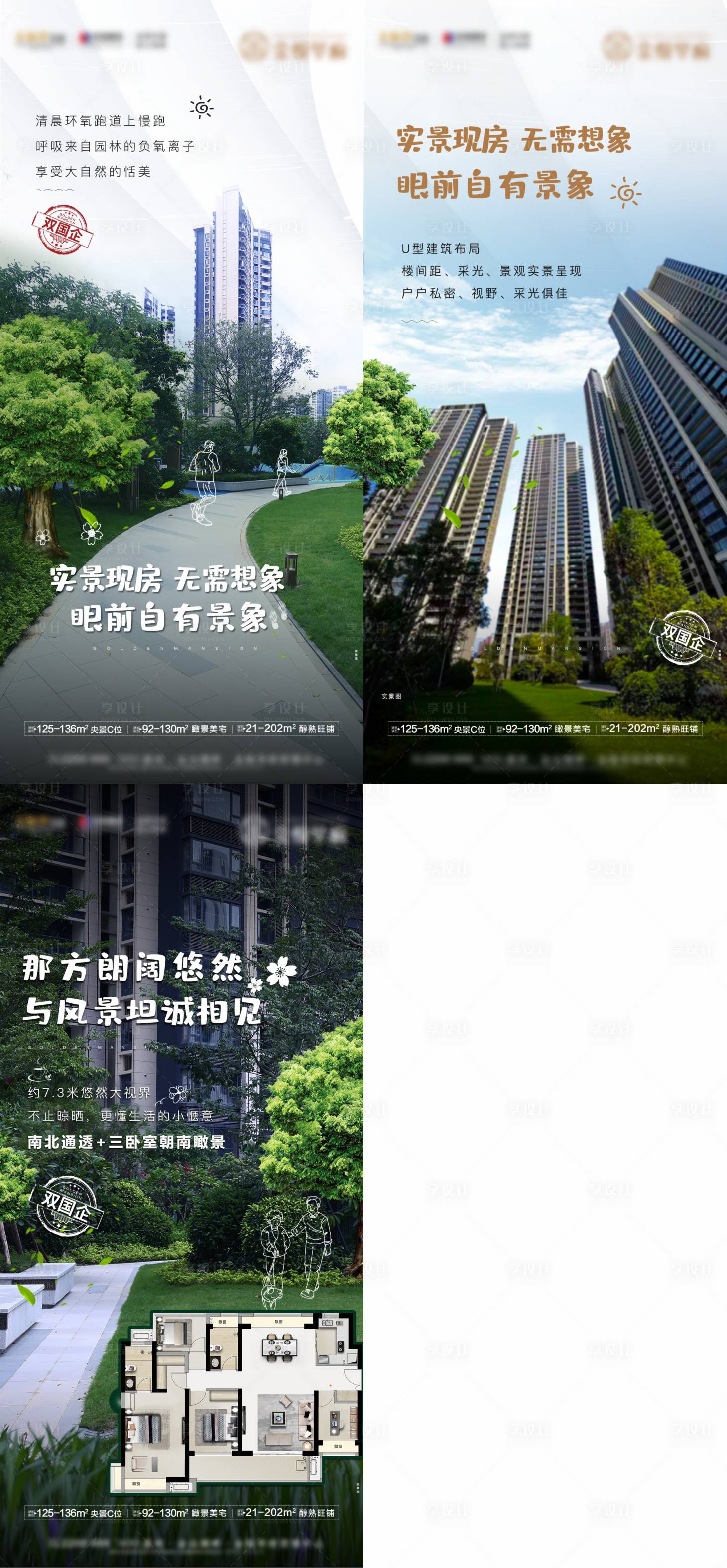 源文件下載【享設(shè)計】搜索編號：15340023520239135【準(zhǔn)現(xiàn)房系列 】