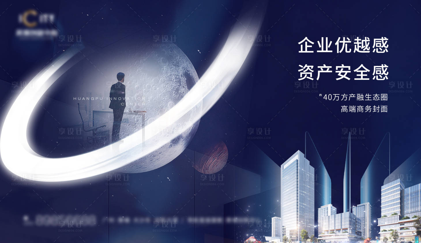 源文件下載【寫字樓海報(bào)】編號(hào)：58150023105536843