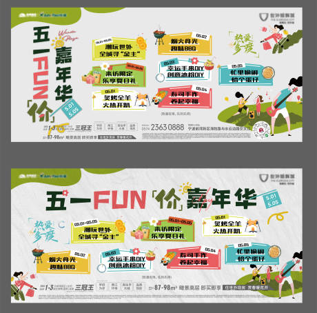 源文件下载【活动刷屏】编号：42170023563991806