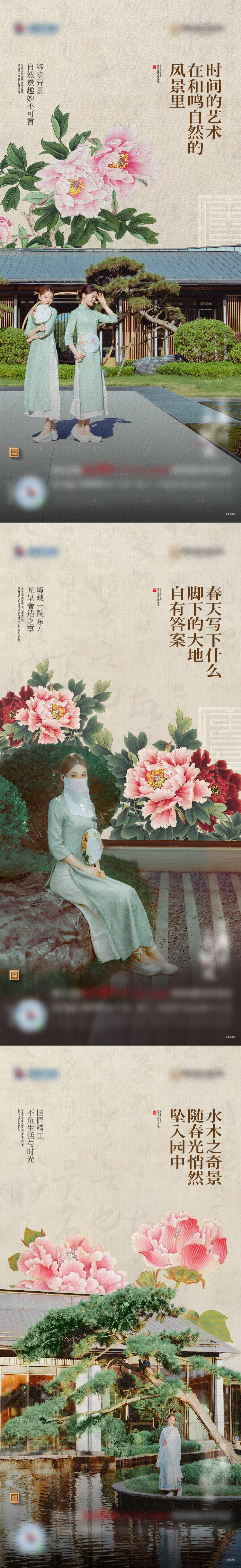 源文件下載【享設計】搜索編號：77820023119777001【綻放系列單圖】