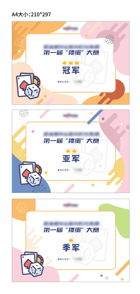 源文件下載【牌逢對手扭蛋會友榮譽證書 】編號：84550023154786149