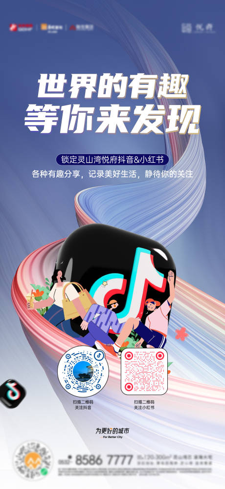 源文件下載【享設計】搜索編號：41780023145879421【抖音拍攝海報】