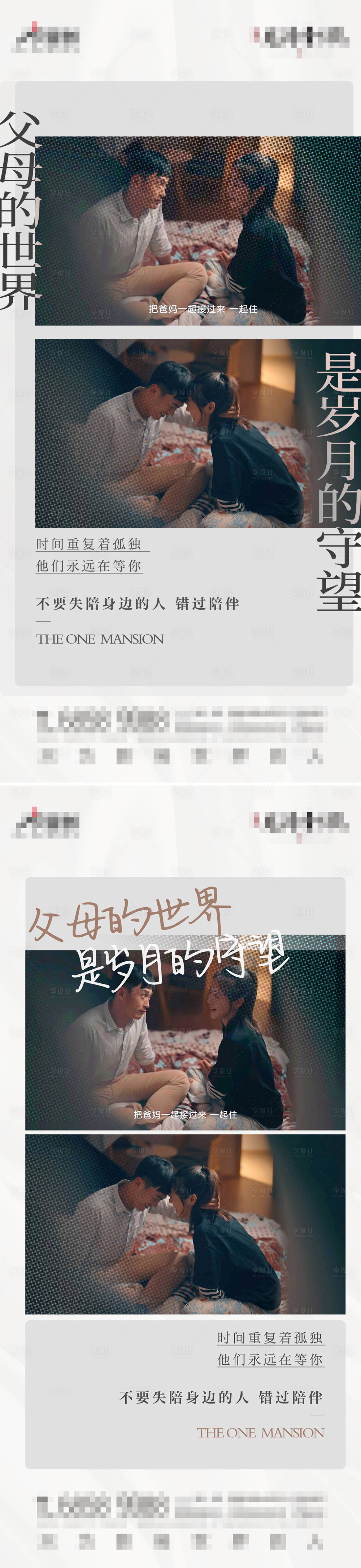 源文件下載【享設計】搜索編號：10120023326748741【父親節(jié) 】