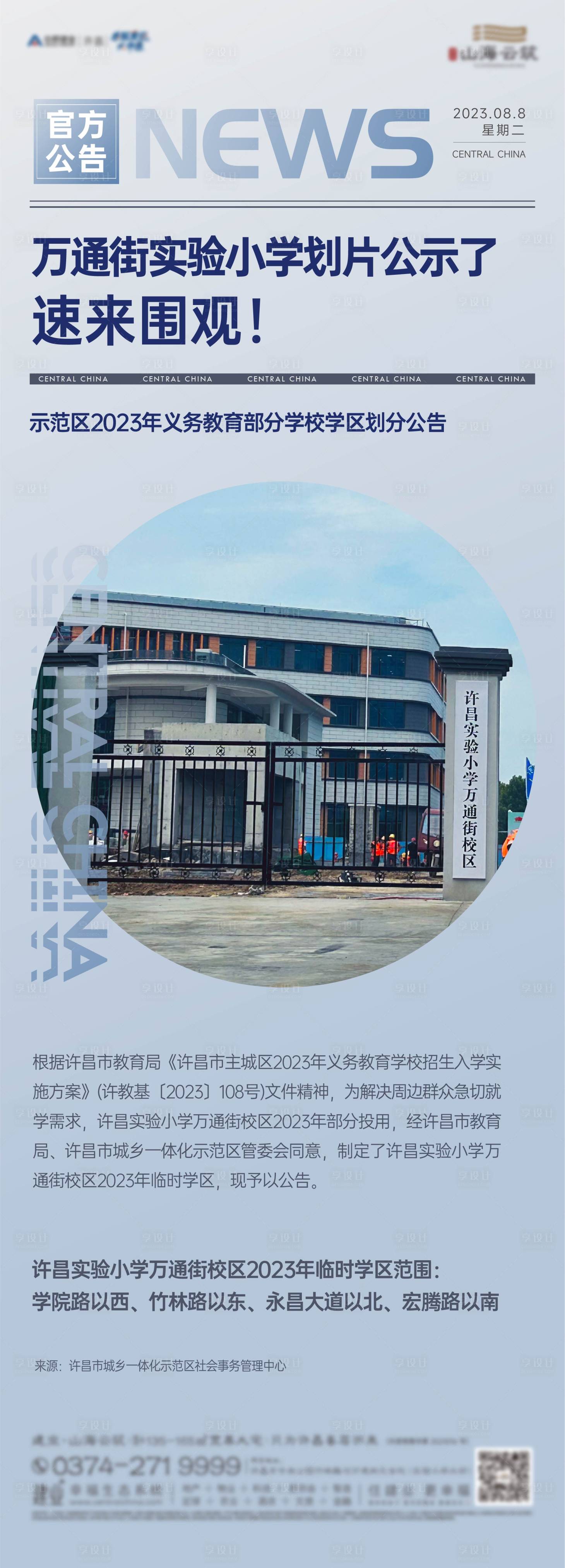 源文件下載【享設計】搜索編號：15640023637313489【政策】