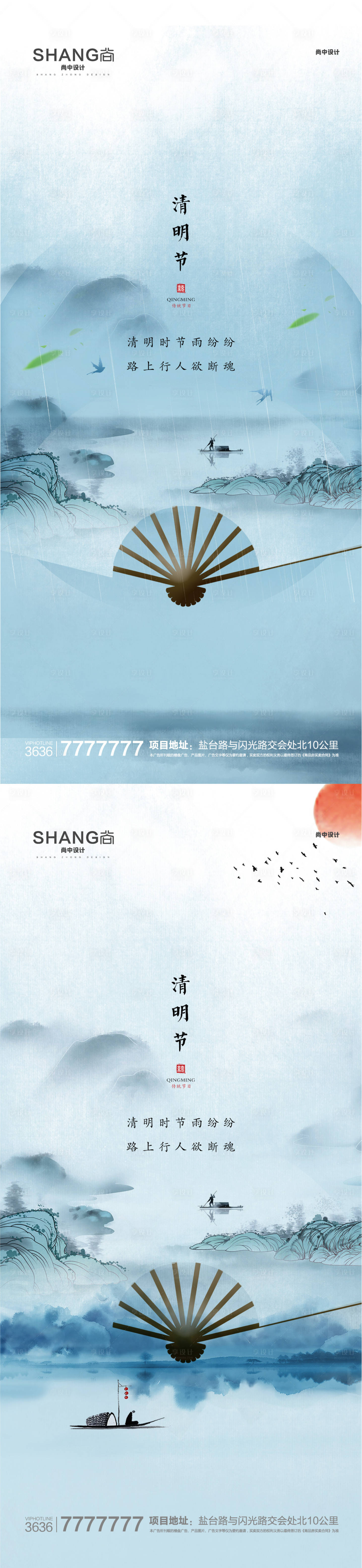 源文件下載【地產清明節海報】編號：39660023124157116