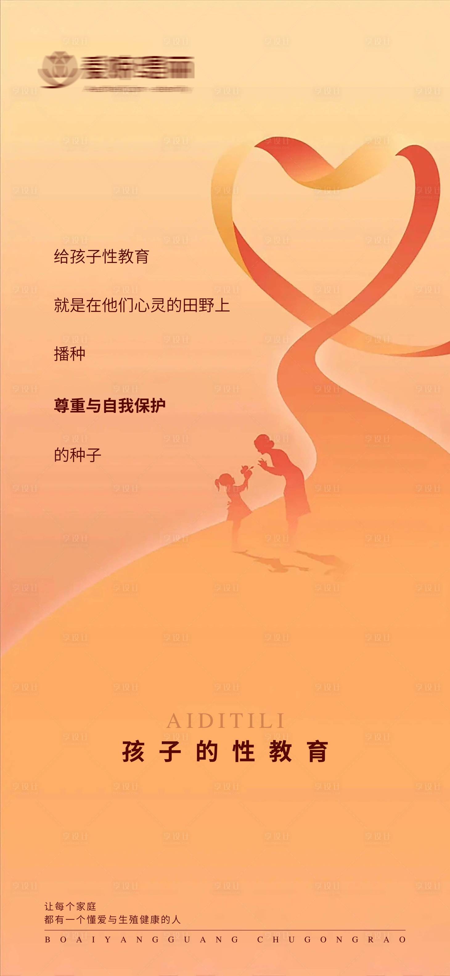 源文件下載【享設計】搜索編號：13680023375062332【醫美海報】