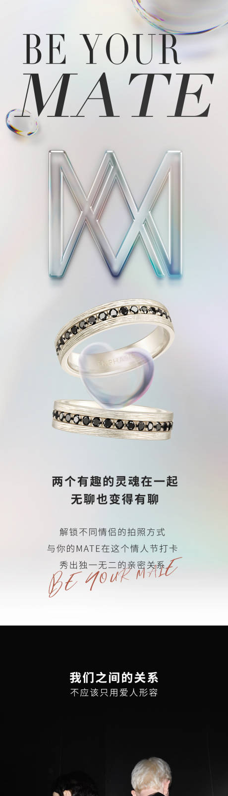 源文件下载【珠宝潮酷长图】编号：81080023068562090