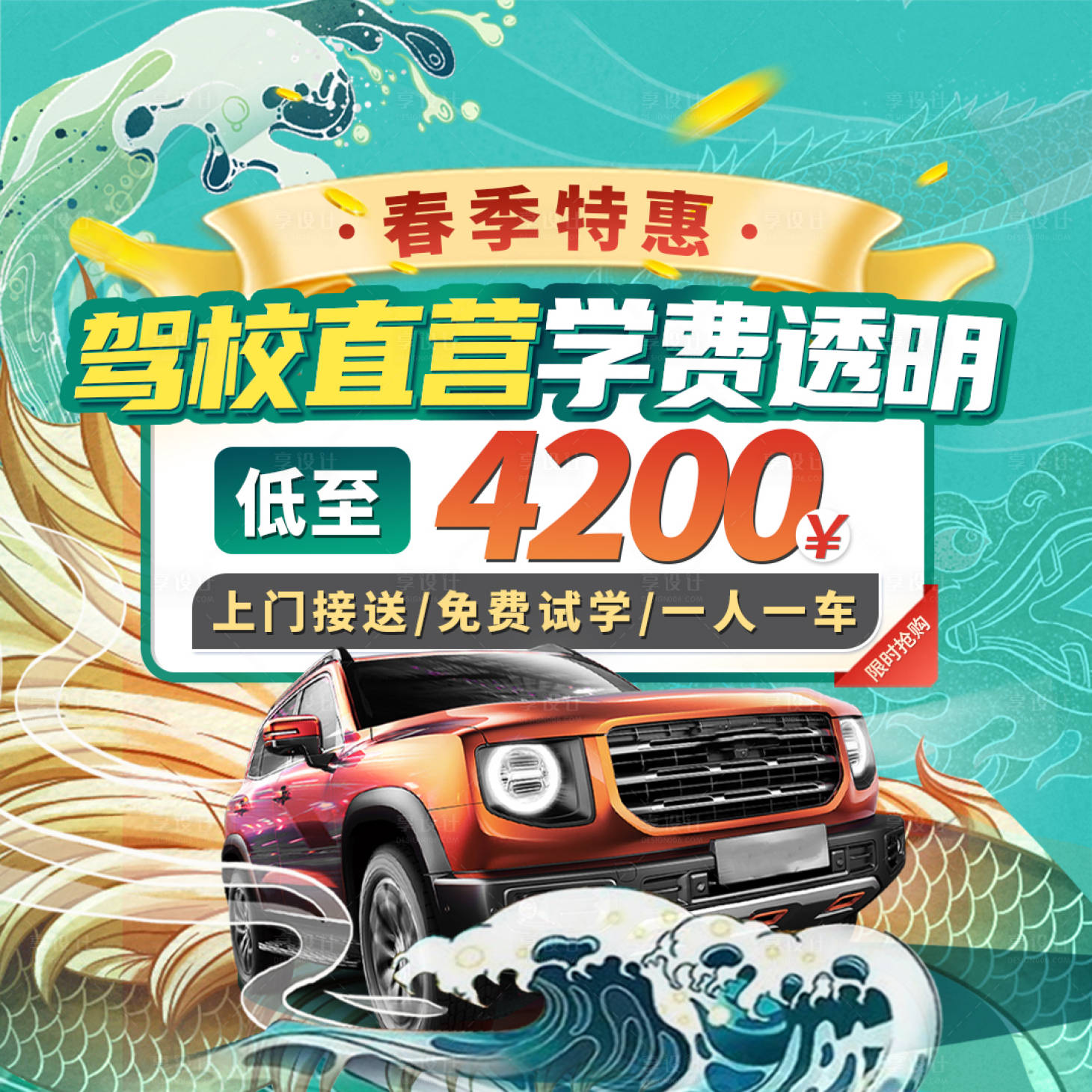 源文件下載【享設計】搜索編號：46570023509895013【海報】