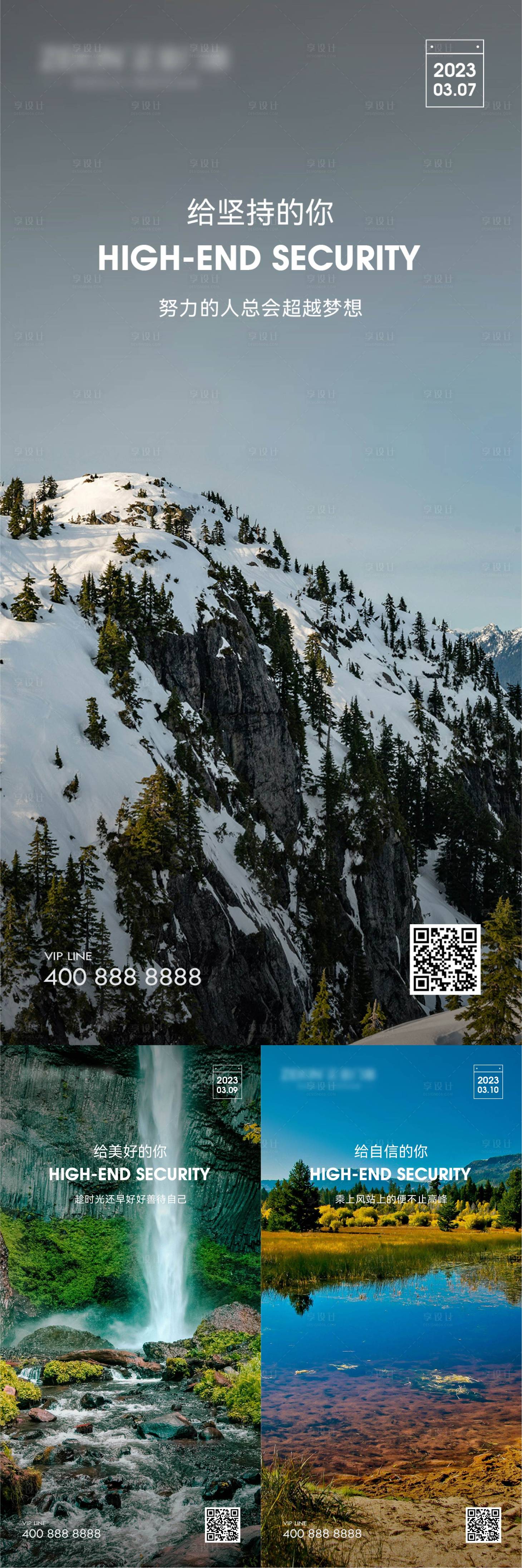 源文件下载【享设计】搜索编号：38070023022579701【早安风景励志图】