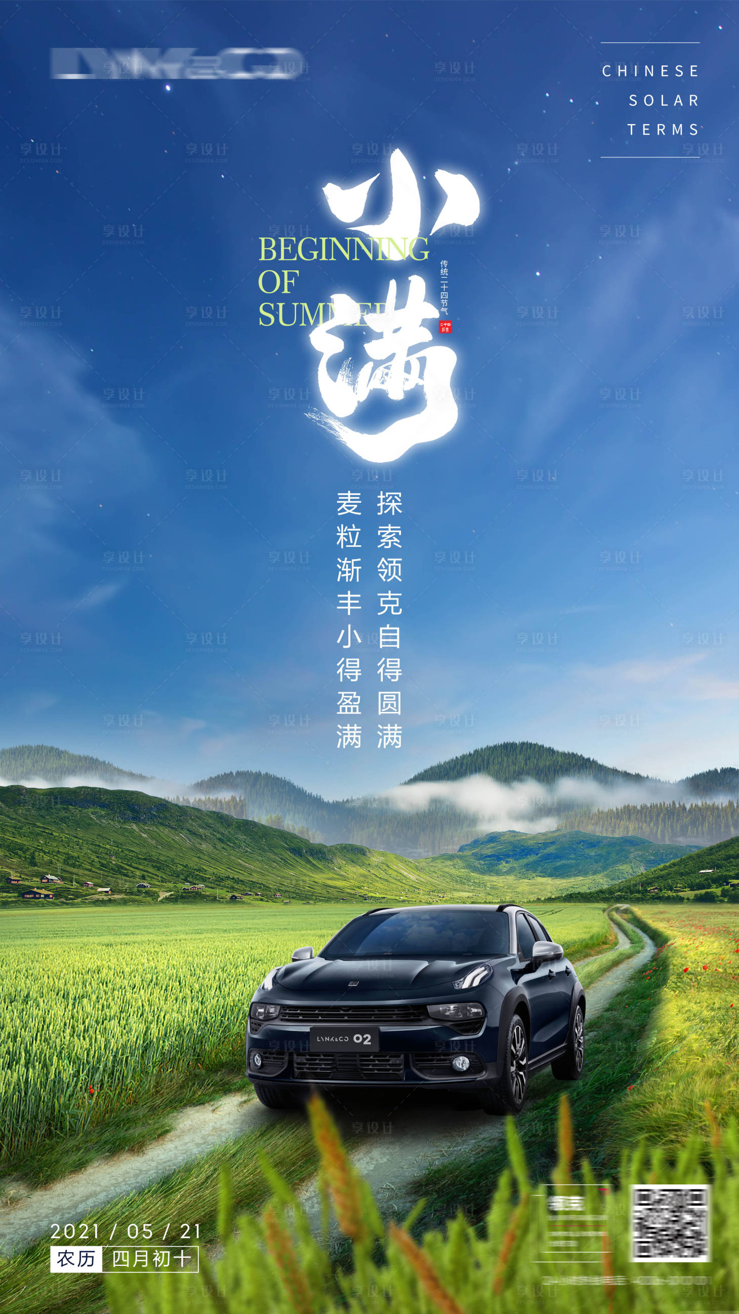源文件下載【享設計】搜索編號：70270023302009577【汽車小滿】