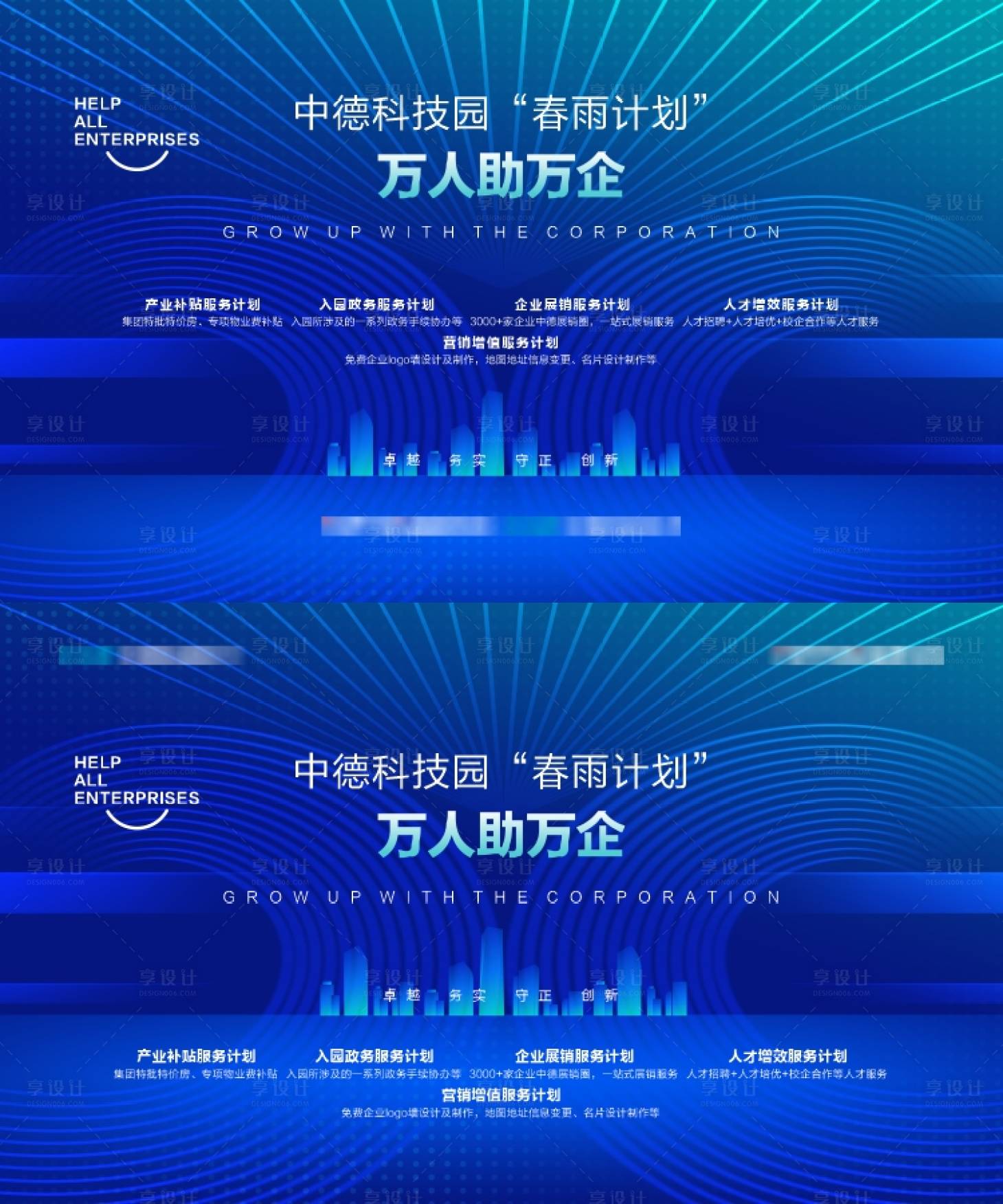 源文件下载【享设计】搜索编号：47380023140382882【活动海报】