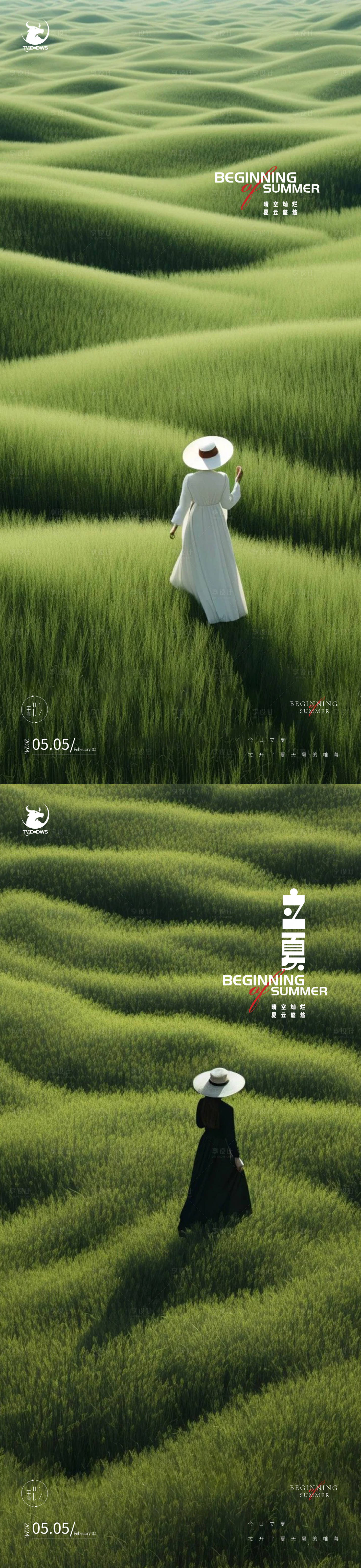 源文件下载【享设计】搜索编号：82900023576942463【立夏海报】