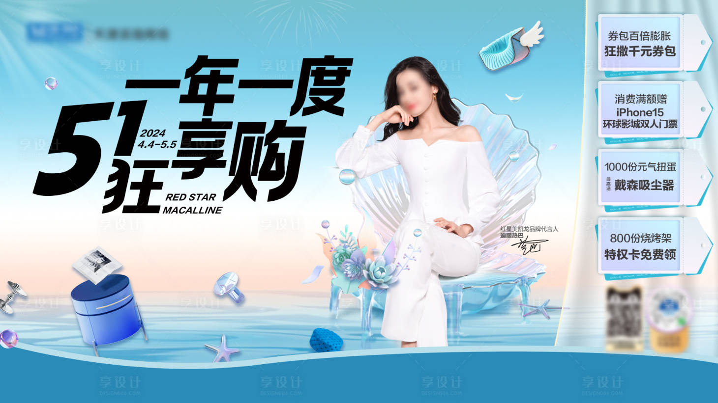 源文件下載【享設計】搜索編號：76710023011722602【51狂享主畫面】