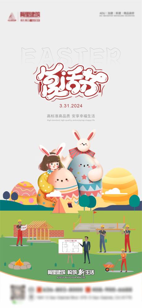 源文件下載【復活節海報】編號：95020022984942211
