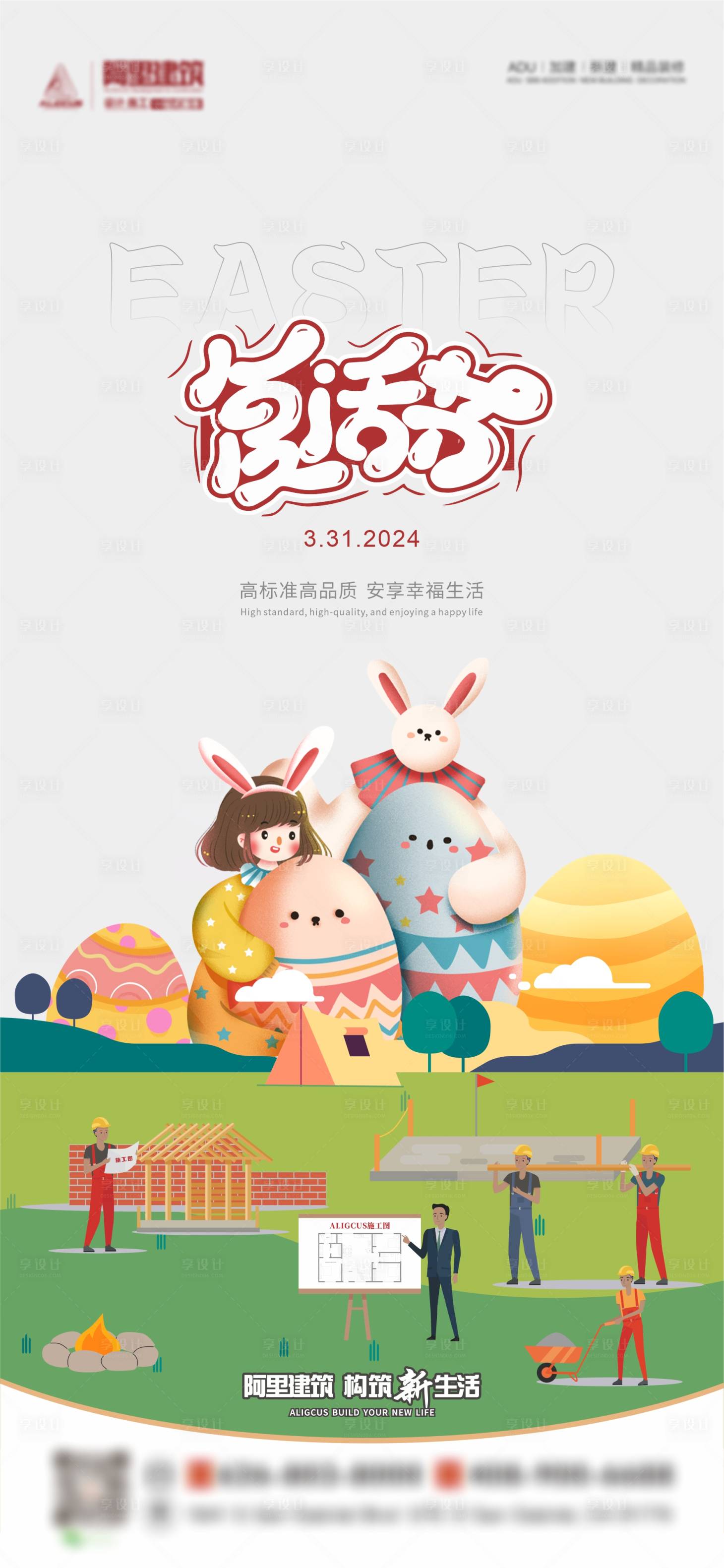 源文件下載【復活節海報】編號：95020022984942211