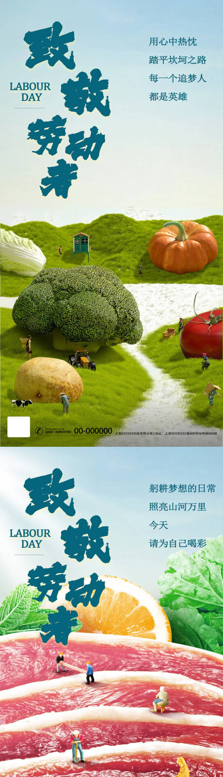 源文件下載【享設計】搜索編號：53480023344733328【五一勞動節致敬勞動者微縮場景海報】