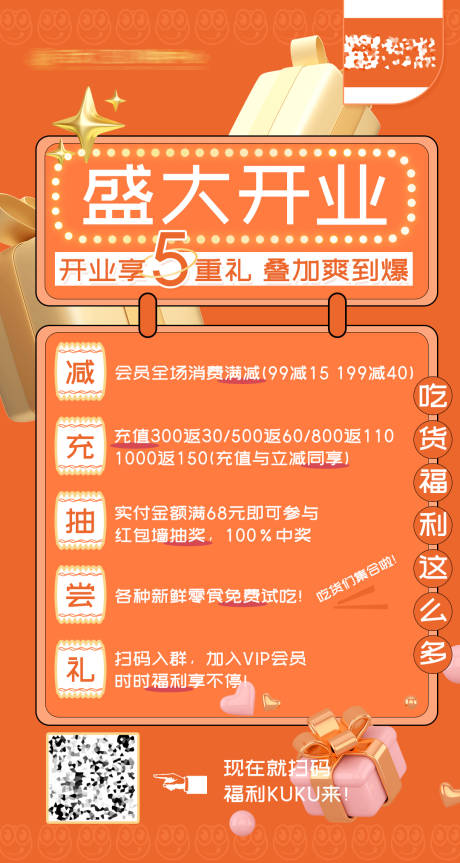 源文件下载【享设计】搜索编号：70040023607298171【盛大开业简约海报】