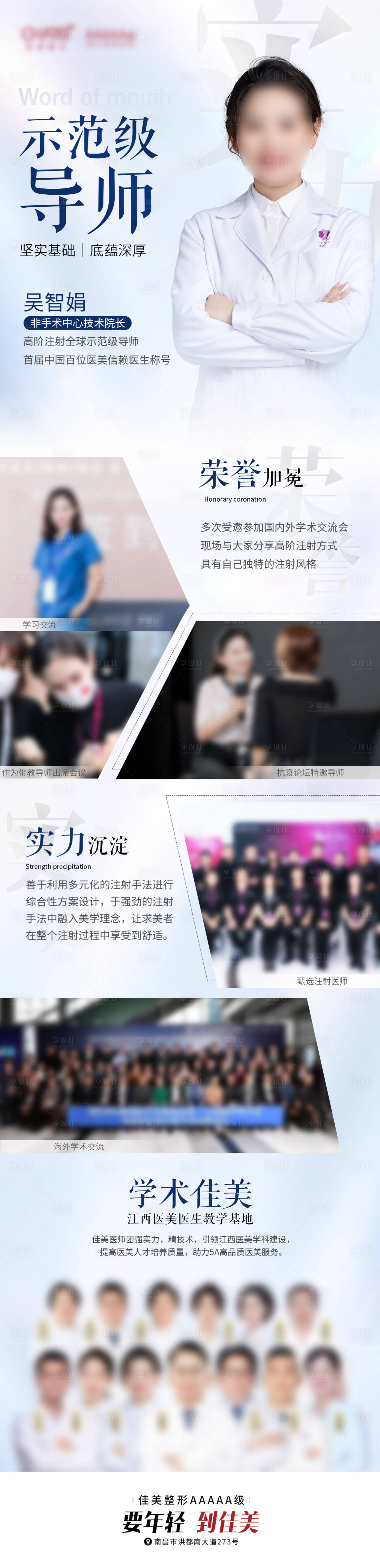 源文件下載【享設計】搜索編號：44140023314067191【專家坐診海報】