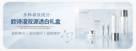 源文件下载【护肤banner】编号：27070022950017855